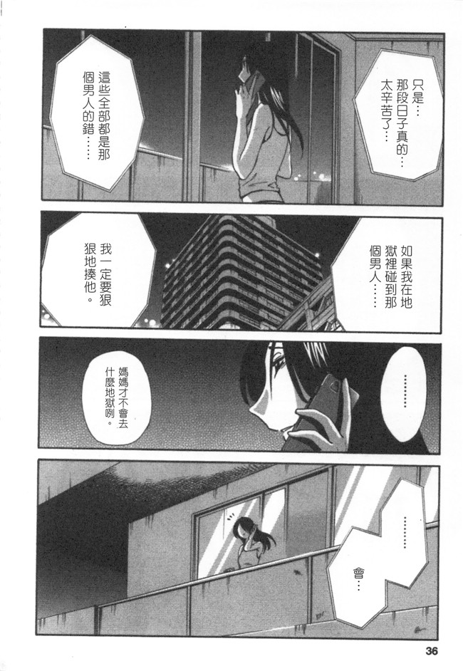 本子库日本邪恶少女漫画大全之[艶々] 甘い鞭 下