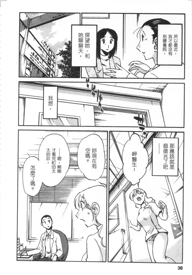 本子库日本邪恶少女漫画大全之[艶々] 甘い鞭 下