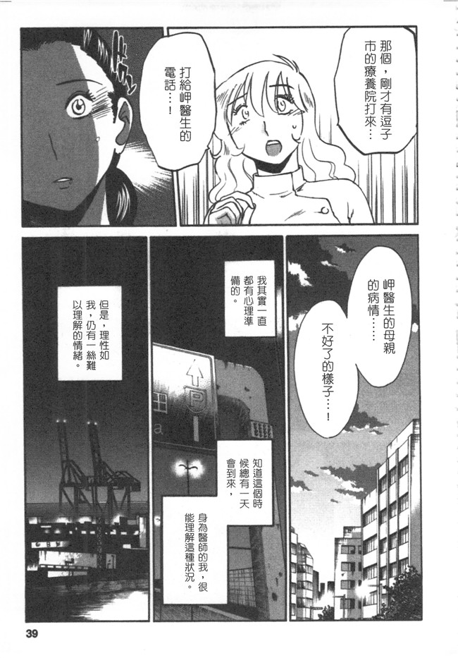 本子库日本邪恶少女漫画大全之[艶々] 甘い鞭 下