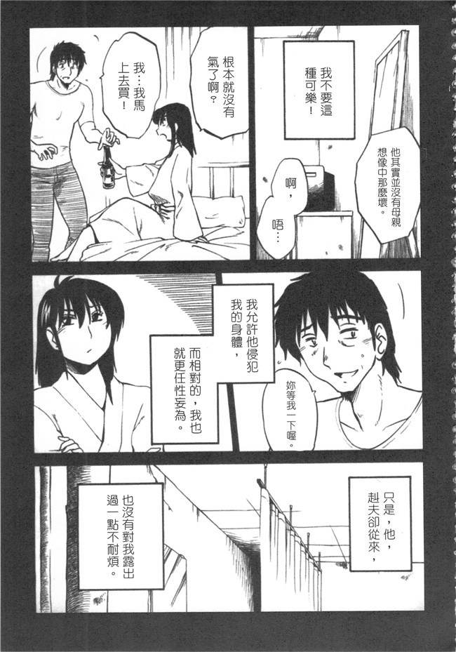 本子库日本邪恶少女漫画大全之[艶々] 甘い鞭 下