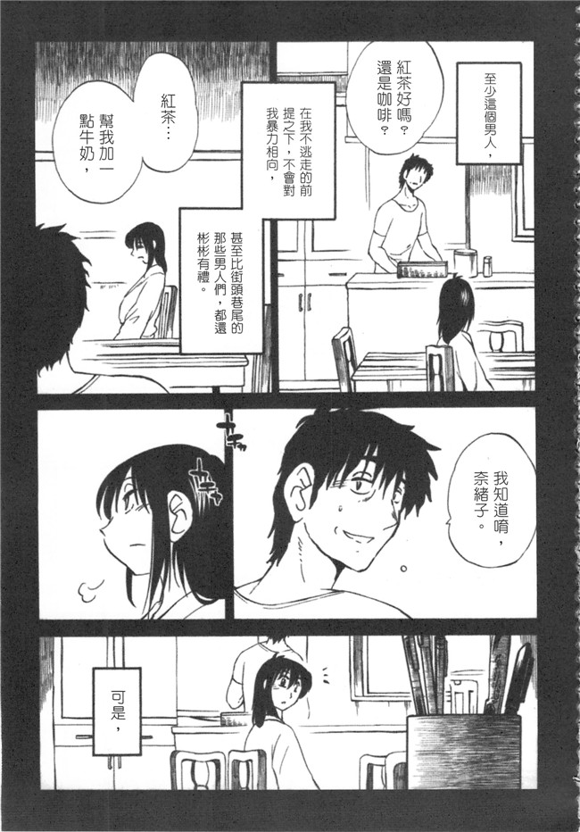 本子库日本邪恶少女漫画大全之[艶々] 甘い鞭 下