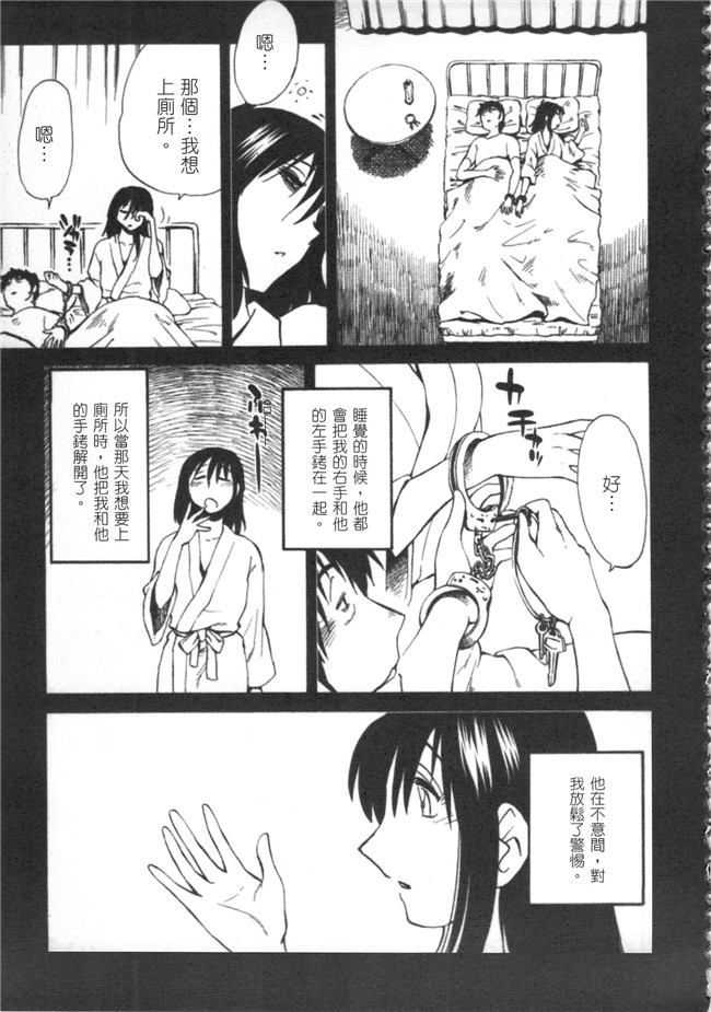 本子库日本邪恶少女漫画大全之[艶々] 甘い鞭 下