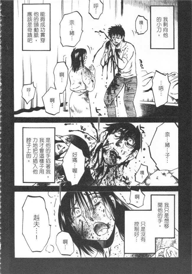 本子库日本邪恶少女漫画大全之[艶々] 甘い鞭 下