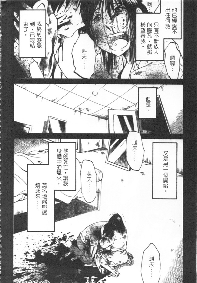 本子库日本邪恶少女漫画大全之[艶々] 甘い鞭 下