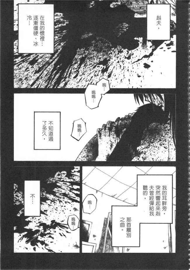 本子库日本邪恶少女漫画大全之[艶々] 甘い鞭 下