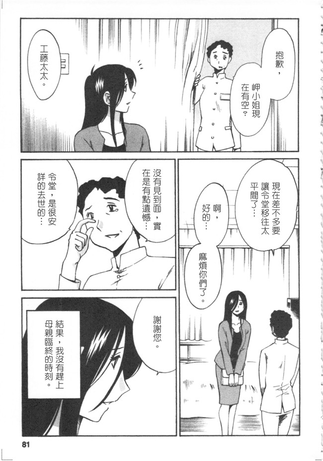 本子库日本邪恶少女漫画大全之[艶々] 甘い鞭 下