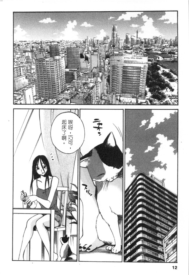 本子库日本邪恶少女漫画大全之[艶々] 甘い鞭 下