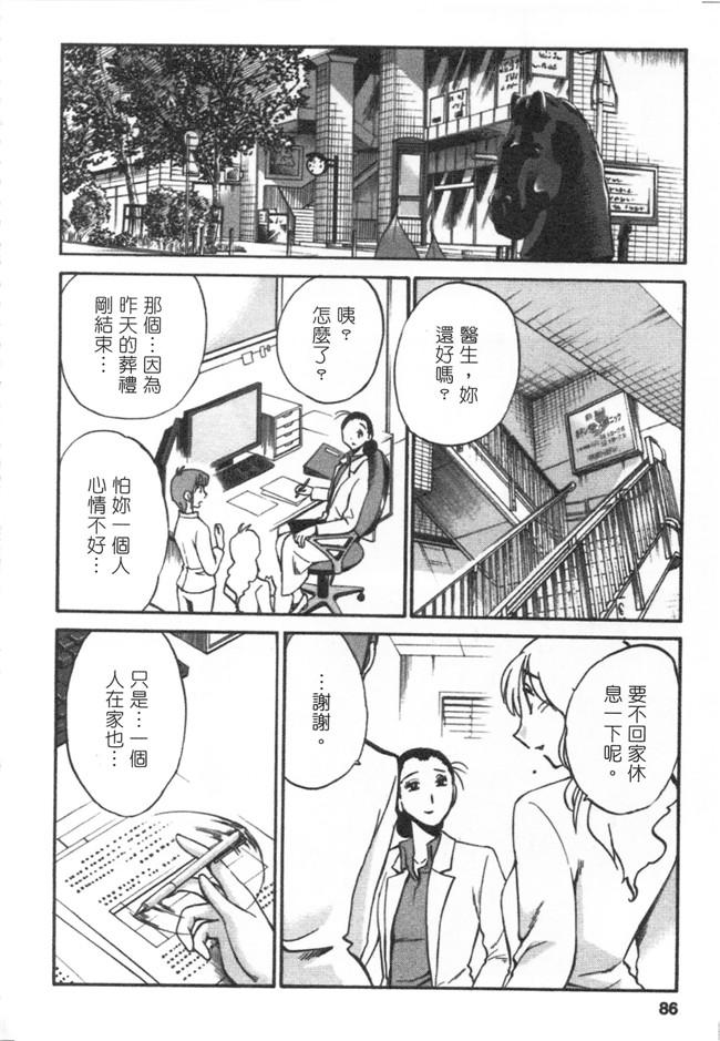 本子库日本邪恶少女漫画大全之[艶々] 甘い鞭 下