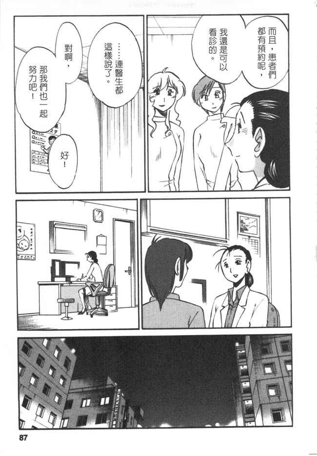 本子库日本邪恶少女漫画大全之[艶々] 甘い鞭 下