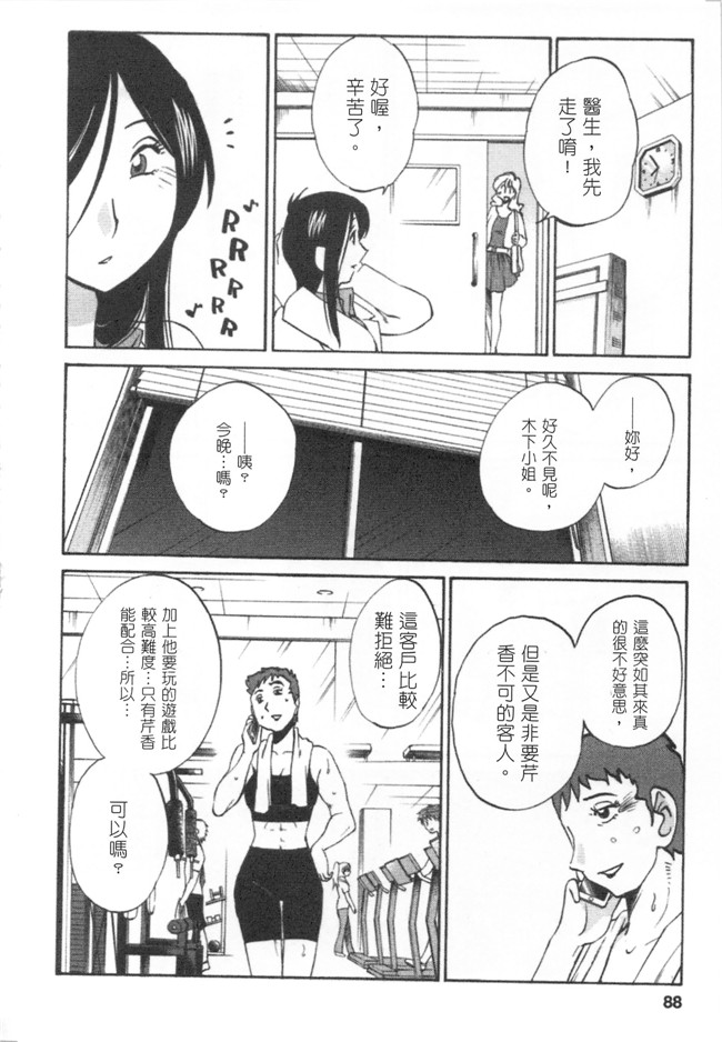 本子库日本邪恶少女漫画大全之[艶々] 甘い鞭 下