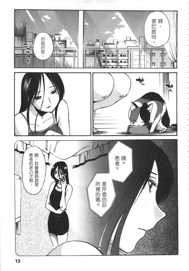 本子库日本邪恶少女漫画大全之[艶々] 甘い鞭 下