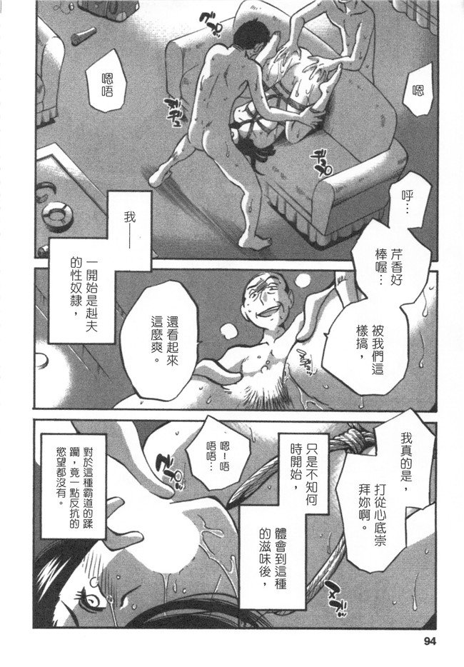 本子库日本邪恶少女漫画大全之[艶々] 甘い鞭 下