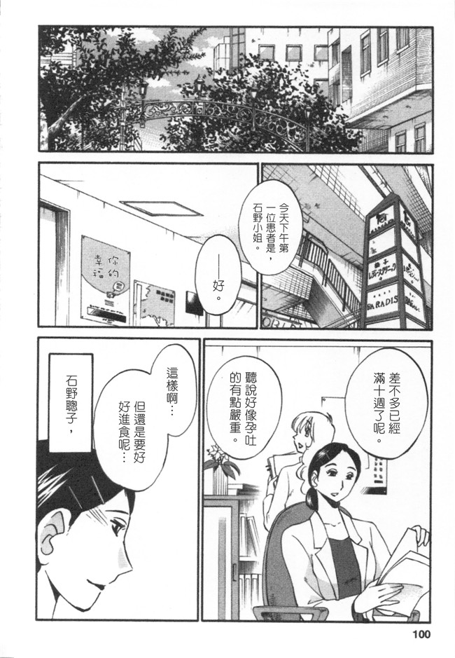 本子库日本邪恶少女漫画大全之[艶々] 甘い鞭 下