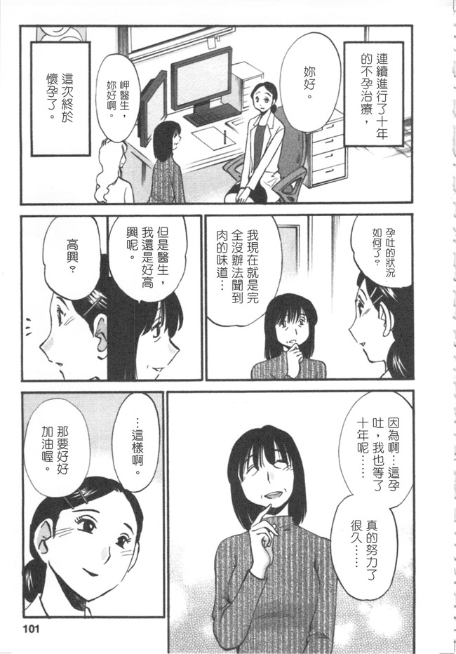 本子库日本邪恶少女漫画大全之[艶々] 甘い鞭 下