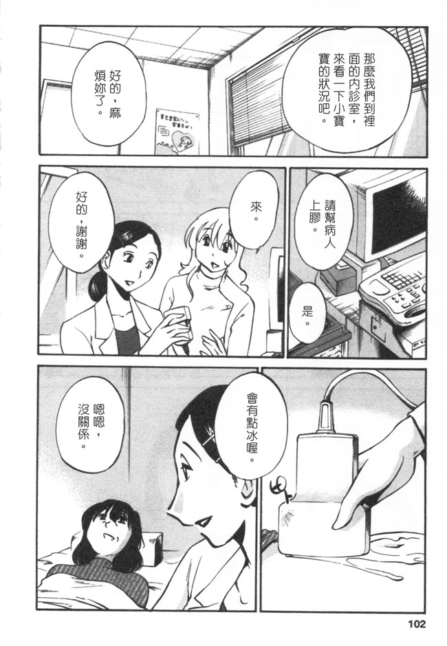 本子库日本邪恶少女漫画大全之[艶々] 甘い鞭 下