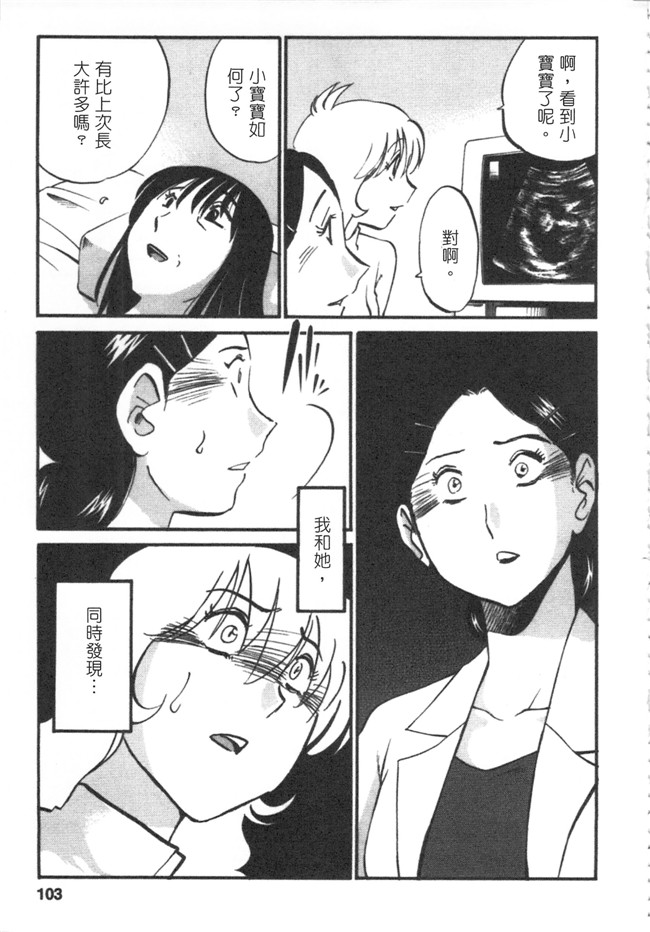 本子库日本邪恶少女漫画大全之[艶々] 甘い鞭 下