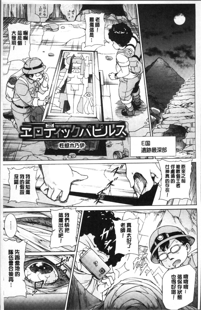 日本少女漫画大全之[来太] 発情ぱんでみっく本子