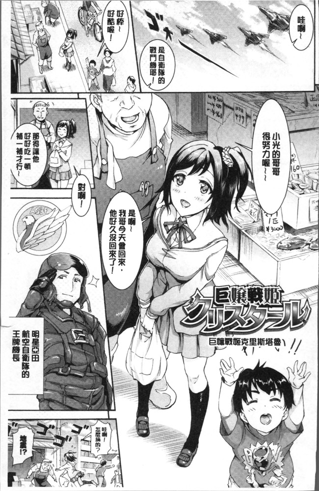 日本少女漫画大全之[来太] 発情ぱんでみっく本子