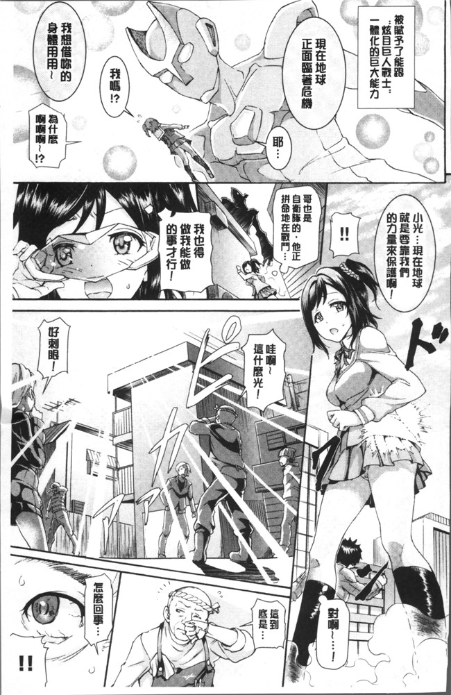 日本少女漫画大全之[来太] 発情ぱんでみっく本子