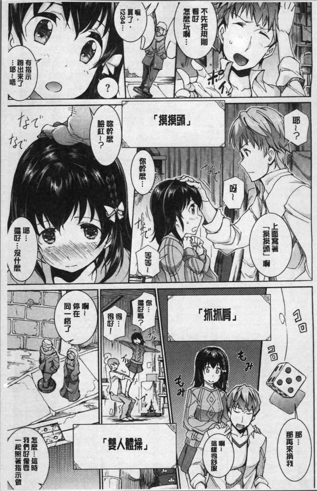 日本少女漫画大全之[来太] 発情ぱんでみっく本子