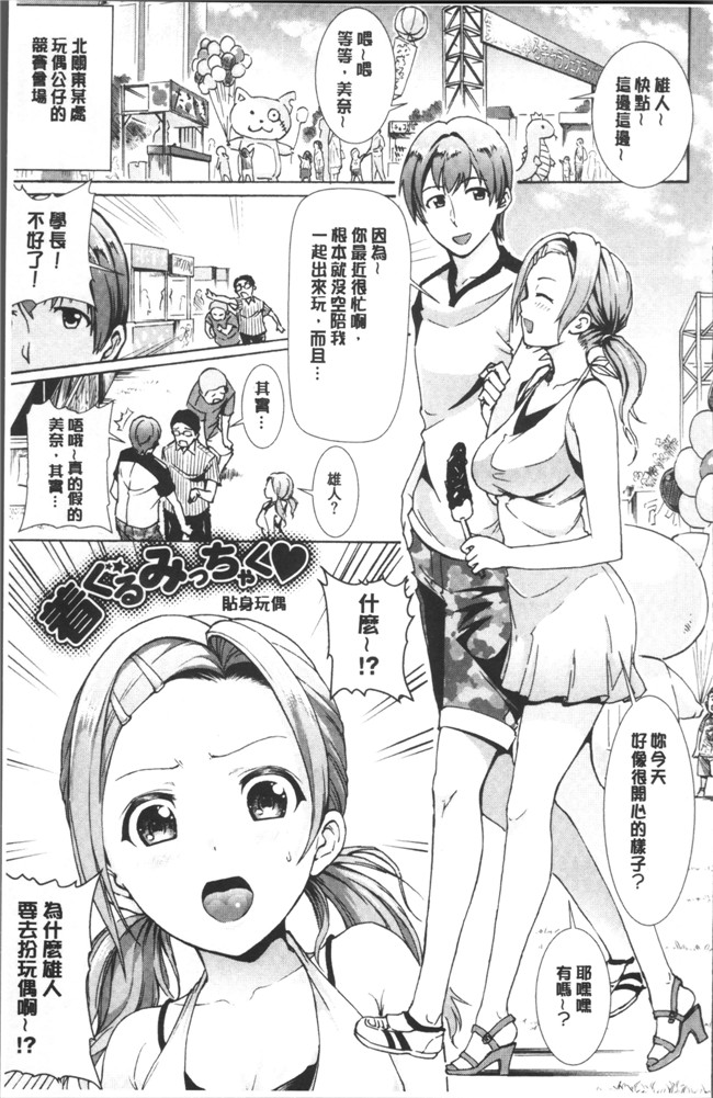 日本少女漫画大全之[来太] 発情ぱんでみっく本子