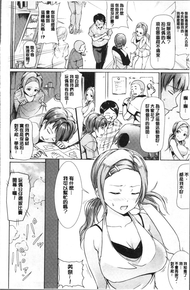 日本少女漫画大全之[来太] 発情ぱんでみっく本子