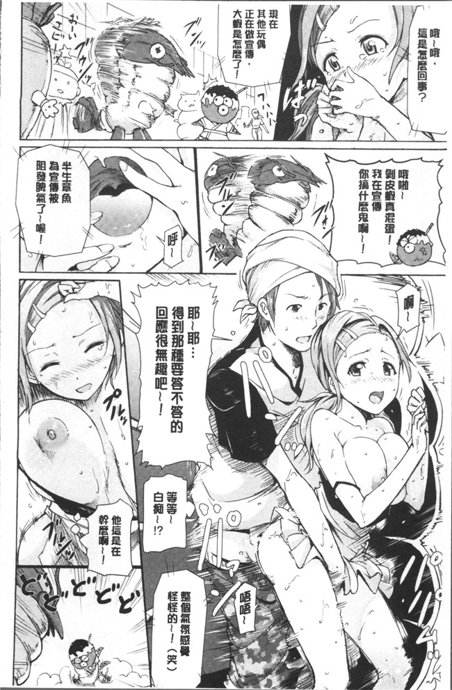 日本少女漫画大全之[来太] 発情ぱんでみっく本子