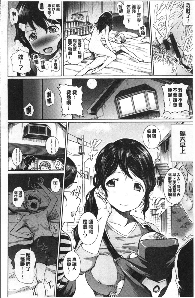 日本少女漫画大全之[来太] 発情ぱんでみっく本子