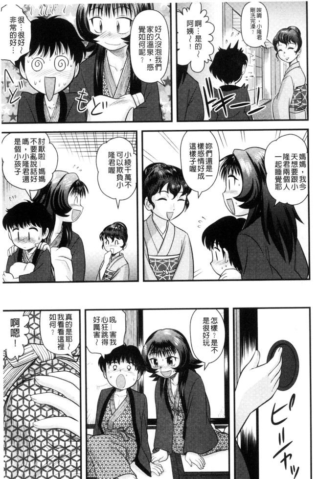 後藤寿庵无遮盖少女漫画大全之近親交姦家族h本子