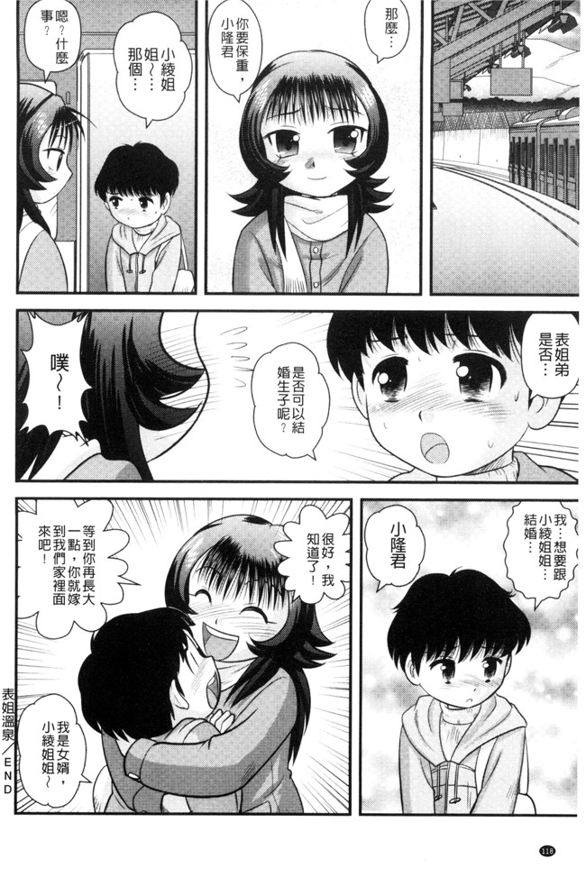 後藤寿庵无遮盖少女漫画大全之近親交姦家族h本子