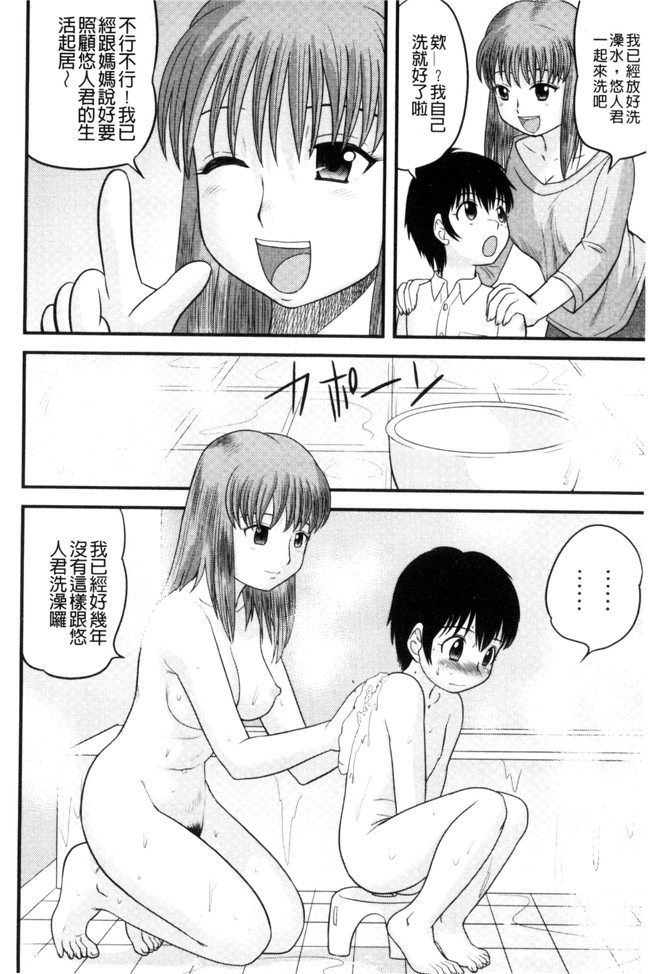 後藤寿庵无遮盖少女漫画大全之近親交姦家族h本子