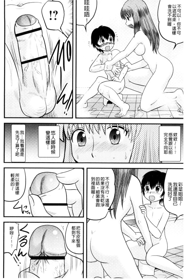 後藤寿庵无遮盖少女漫画大全之近親交姦家族h本子