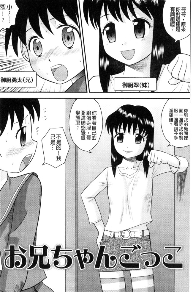 後藤寿庵无遮盖少女漫画大全之近親交姦家族h本子