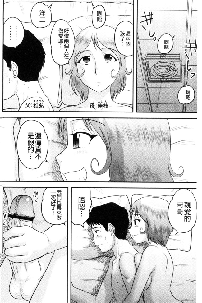 後藤寿庵无遮盖少女漫画大全之近親交姦家族h本子