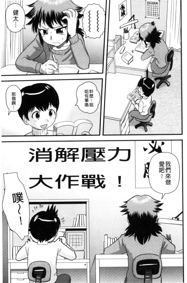 後藤寿庵无遮盖少女漫画大全之近親交姦家族h本子