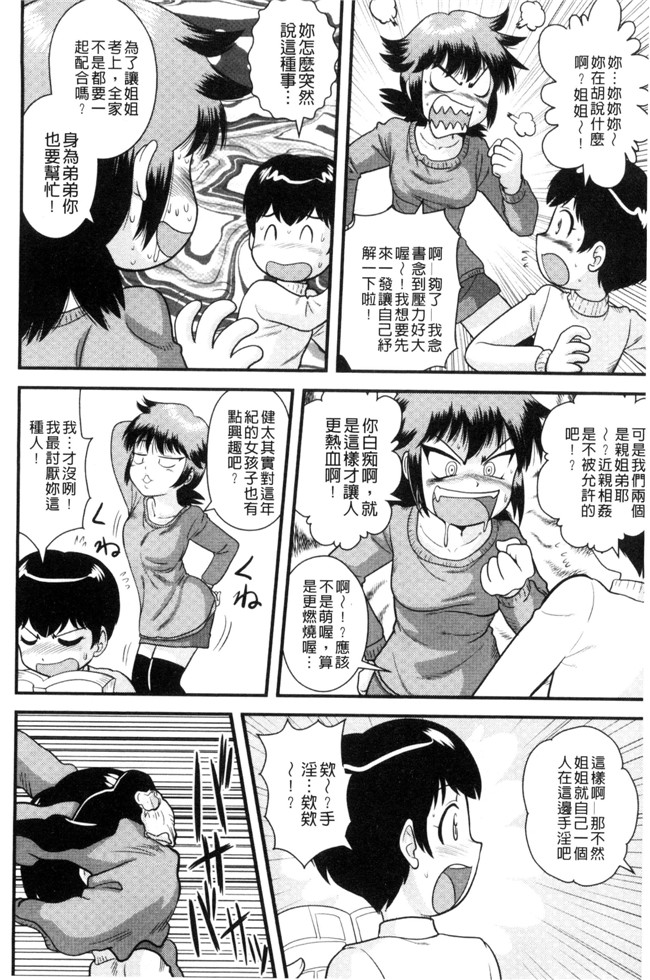 後藤寿庵无遮盖少女漫画大全之近親交姦家族h本子