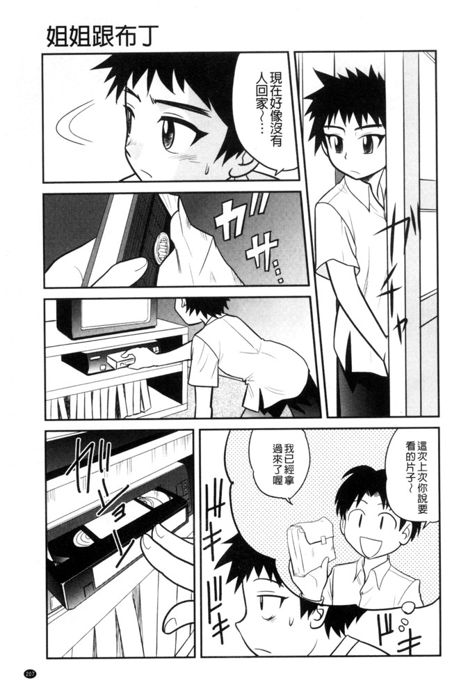 後藤寿庵无遮盖少女漫画大全之近親交姦家族h本子