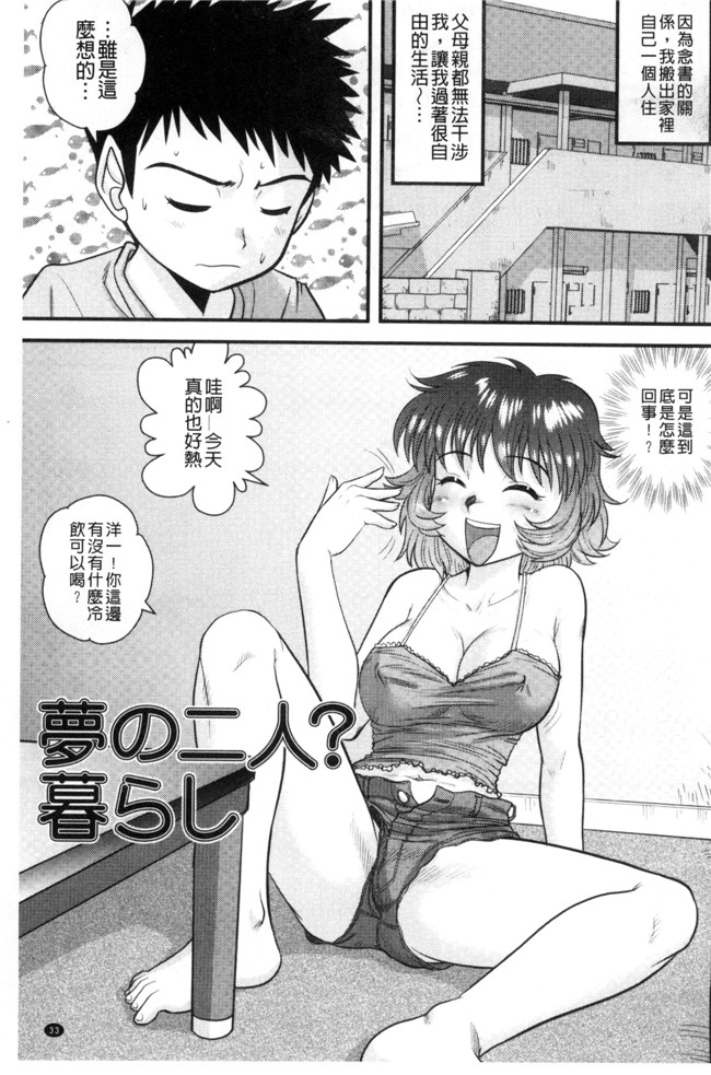 後藤寿庵无遮盖少女漫画大全之近親交姦家族h本子