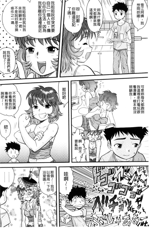 後藤寿庵无遮盖少女漫画大全之近親交姦家族h本子