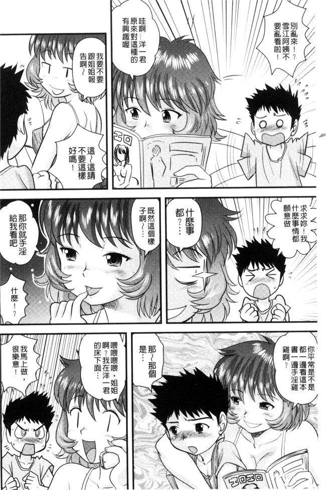 後藤寿庵无遮盖少女漫画大全之近親交姦家族h本子