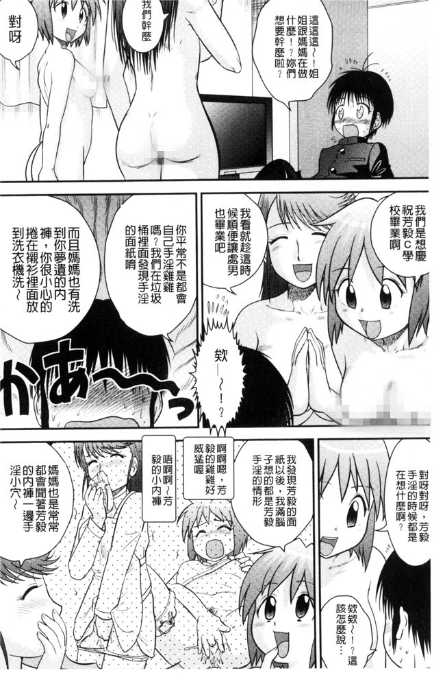 後藤寿庵无遮盖少女漫画大全之近親交姦家族h本子