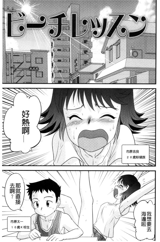 後藤寿庵无遮盖少女漫画大全之近親交姦家族h本子