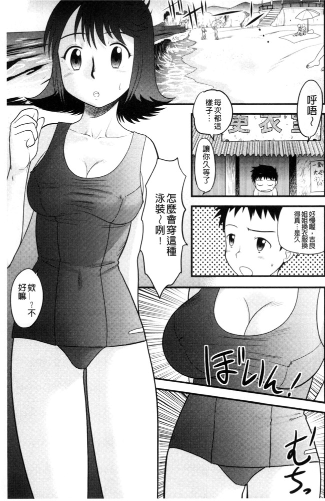 後藤寿庵无遮盖少女漫画大全之近親交姦家族h本子