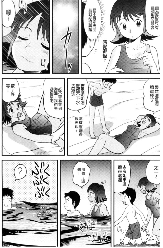 後藤寿庵无遮盖少女漫画大全之近親交姦家族h本子