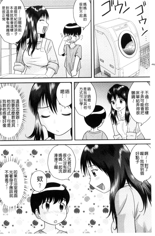 後藤寿庵无遮盖少女漫画大全之近親交姦家族h本子