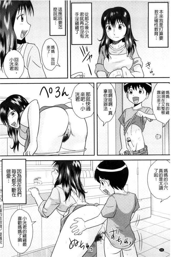 後藤寿庵无遮盖少女漫画大全之近親交姦家族h本子