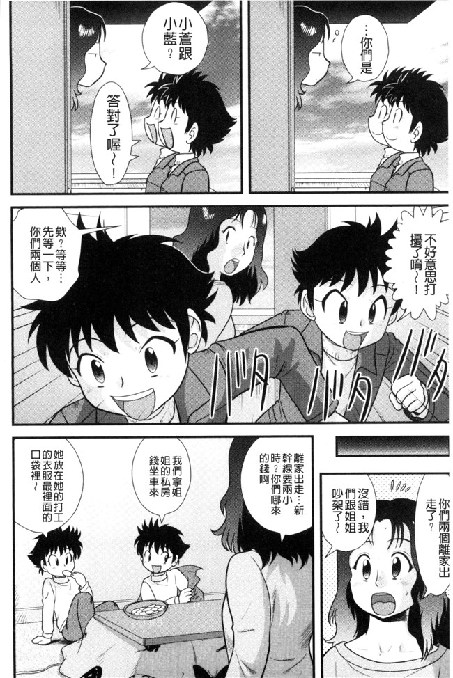 後藤寿庵无遮盖少女漫画大全之近親交姦家族h本子