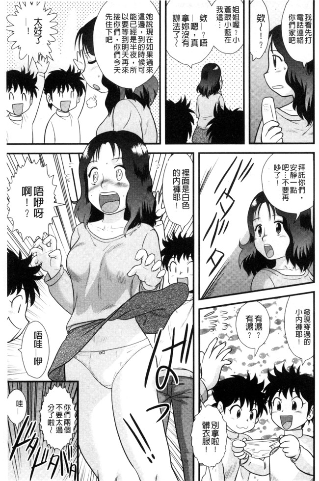 後藤寿庵无遮盖少女漫画大全之近親交姦家族h本子