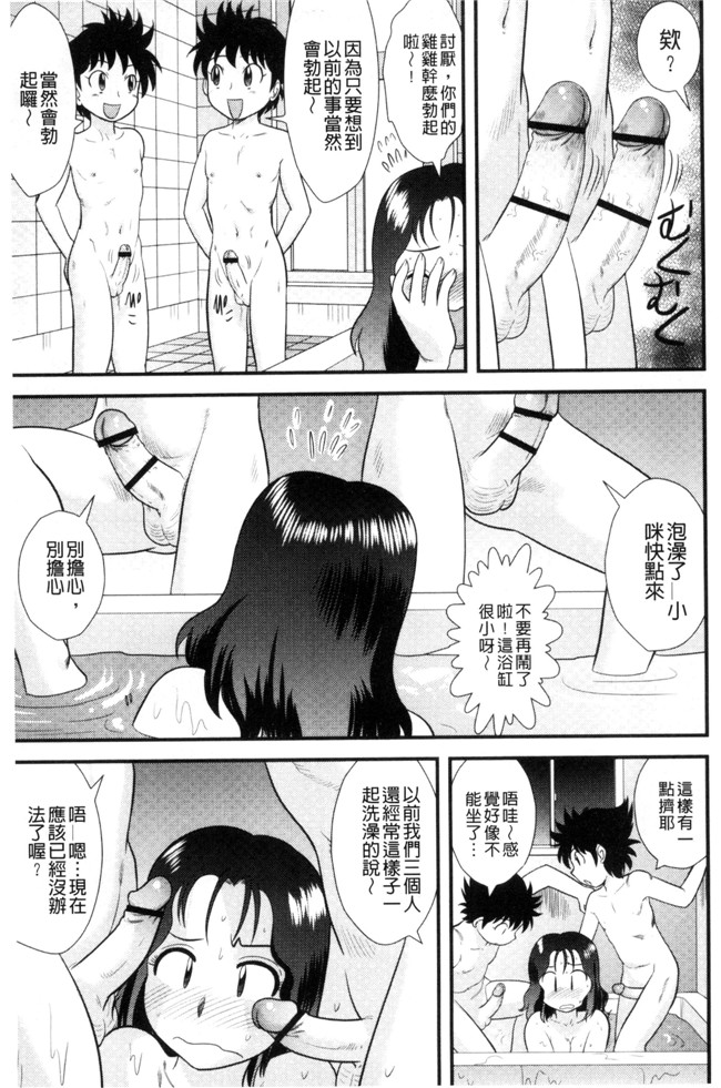 後藤寿庵无遮盖少女漫画大全之近親交姦家族h本子