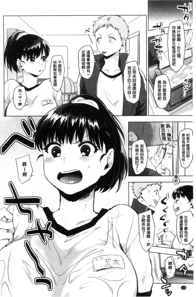 工口少女邪恶漫画之[うえかん] すきあつめlol本子